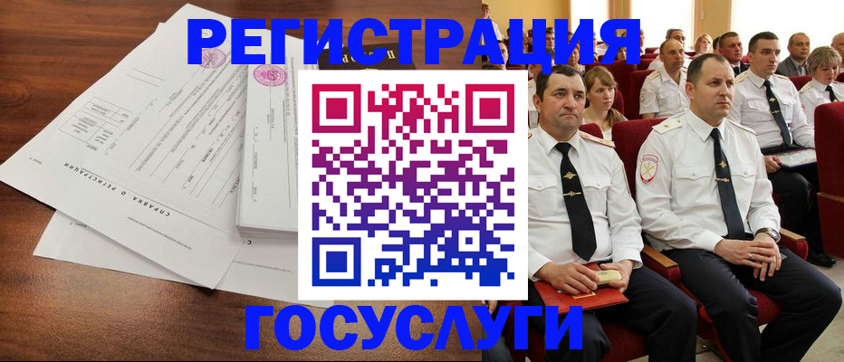 временная регистрация в Урус-Мартане