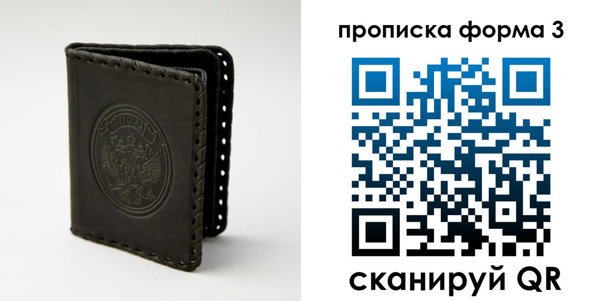 прописка паспорт в Урус-Мартане
