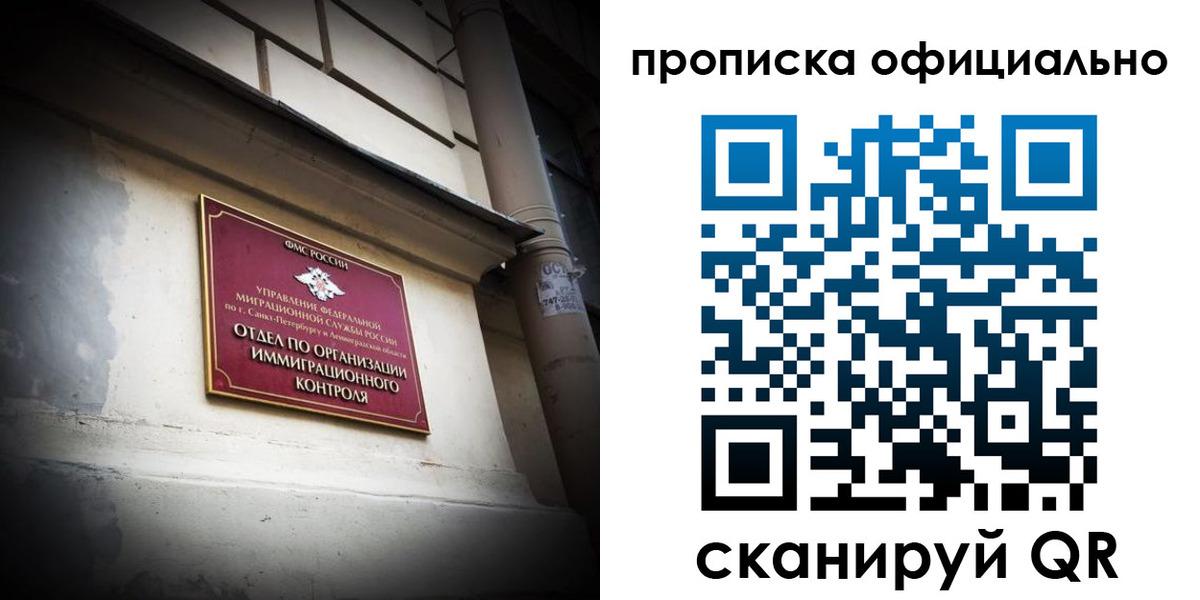прописка гарантия в Урус-Мартане