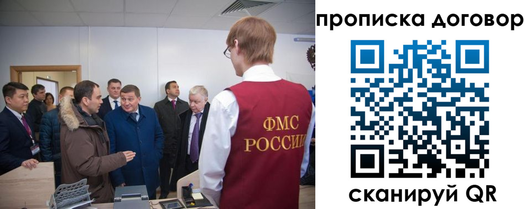 миграционный учет в Урус-Мартане