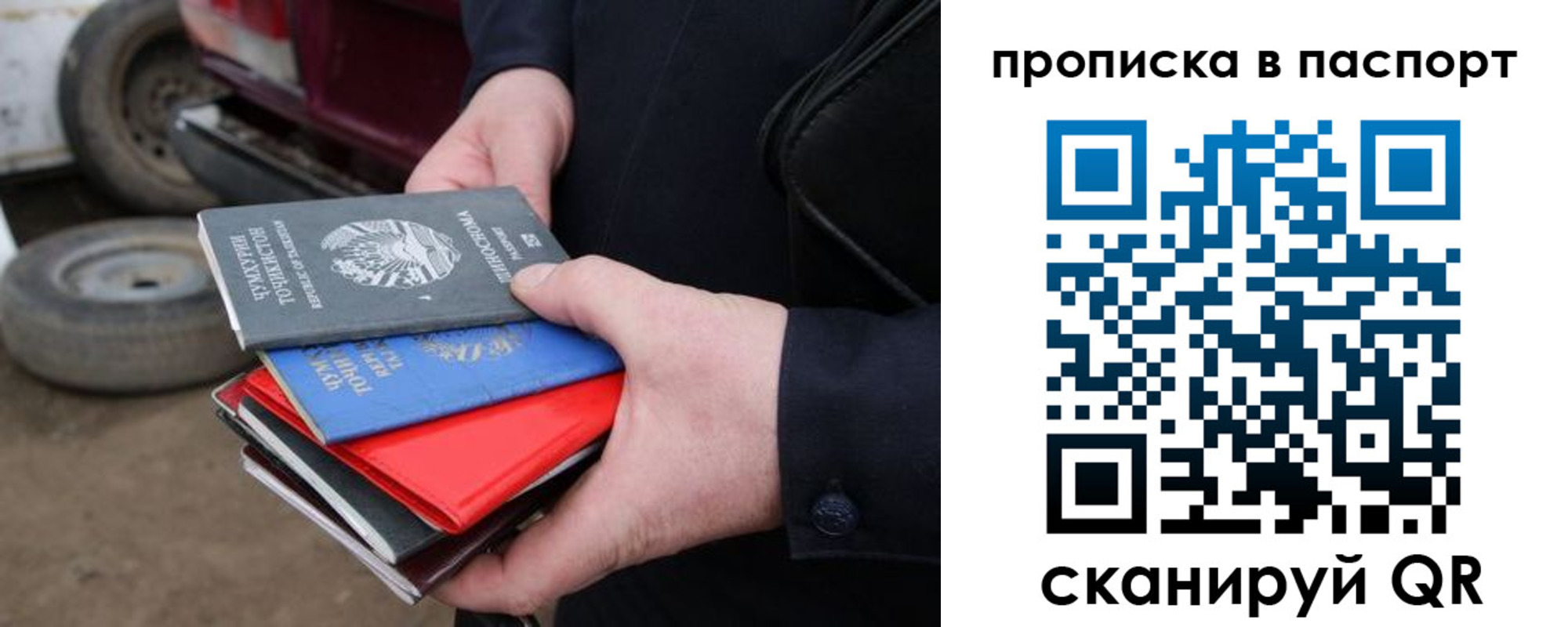прописка в квартире в Урус-Мартане