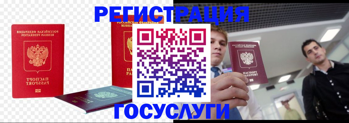 прописка ребенка в Урус-Мартане