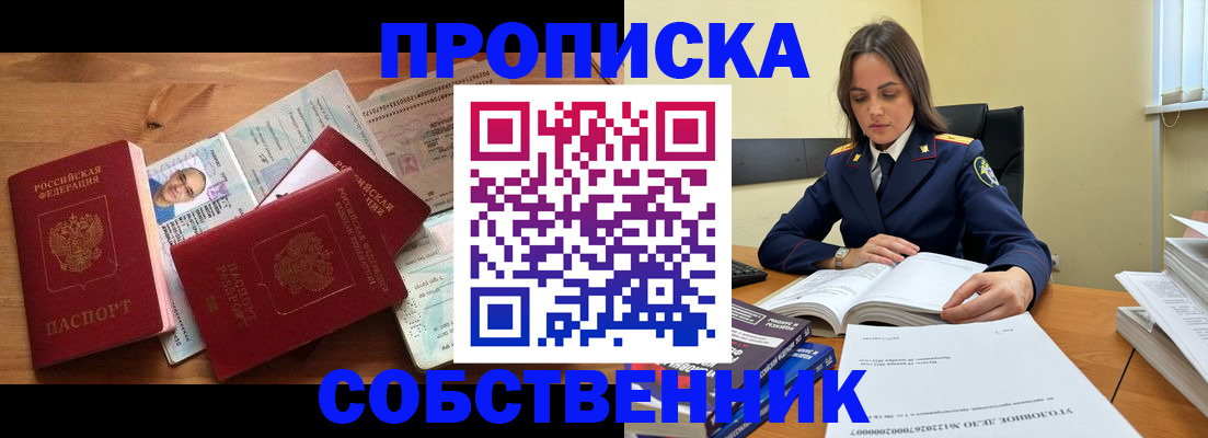 временная регистрация поиск в Урус-Мартане
