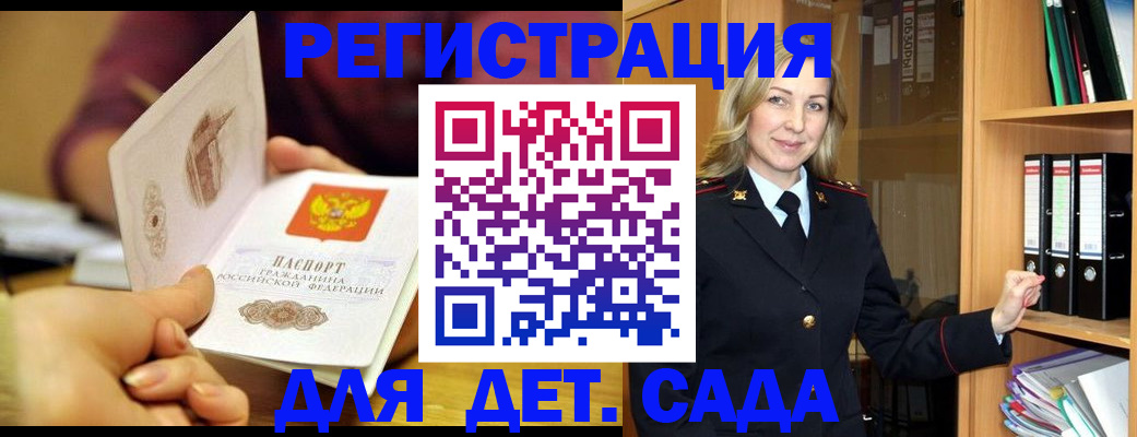 временная регистрация поиск в Урус-Мартане