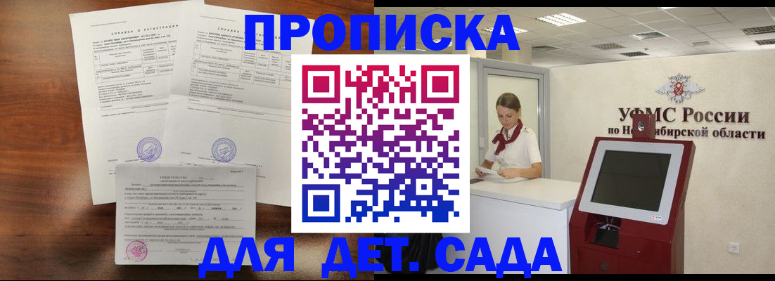 прописка в квартире в Урус-Мартане