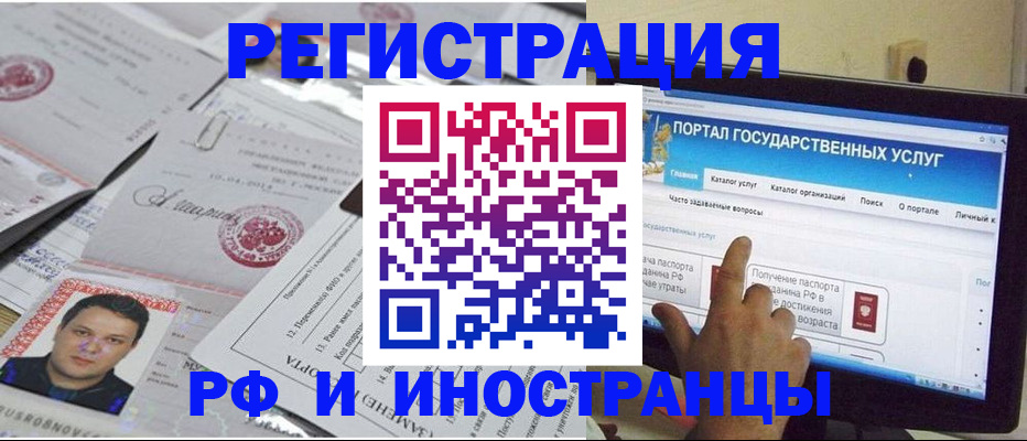 временная регистрация законно в Урус-Мартане