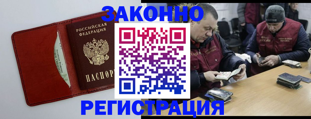 прописка ребенка в Урус-Мартане