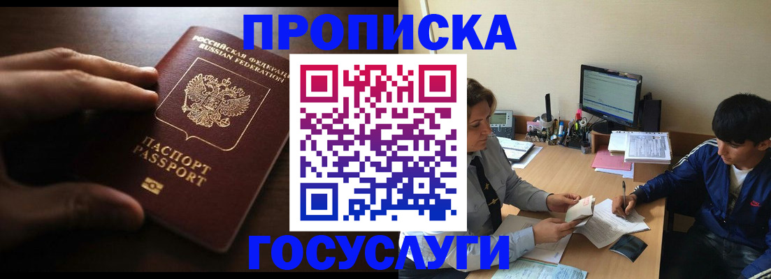 миграционный учет в Урус-Мартане