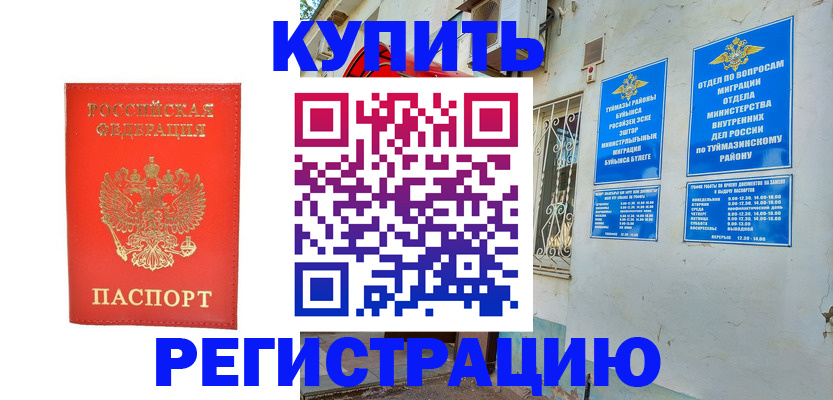 регистрация для школы в Урус-Мартане