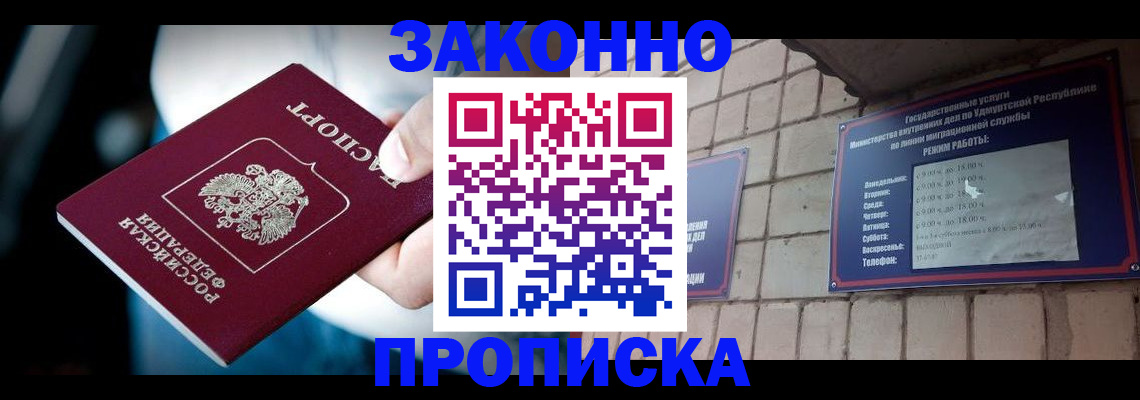 временная регистрация для школы в Урус-Мартане