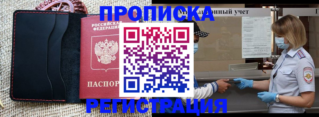 регистрация в Урус-Мартане