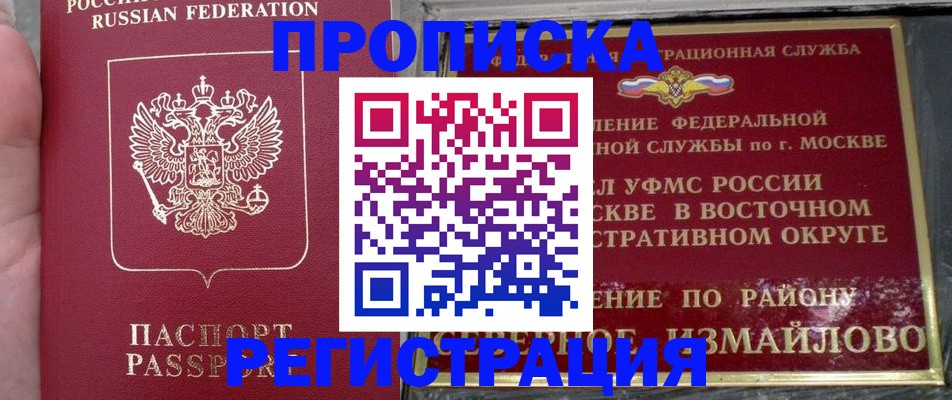 временная регистрация недорого в Урус-Мартане