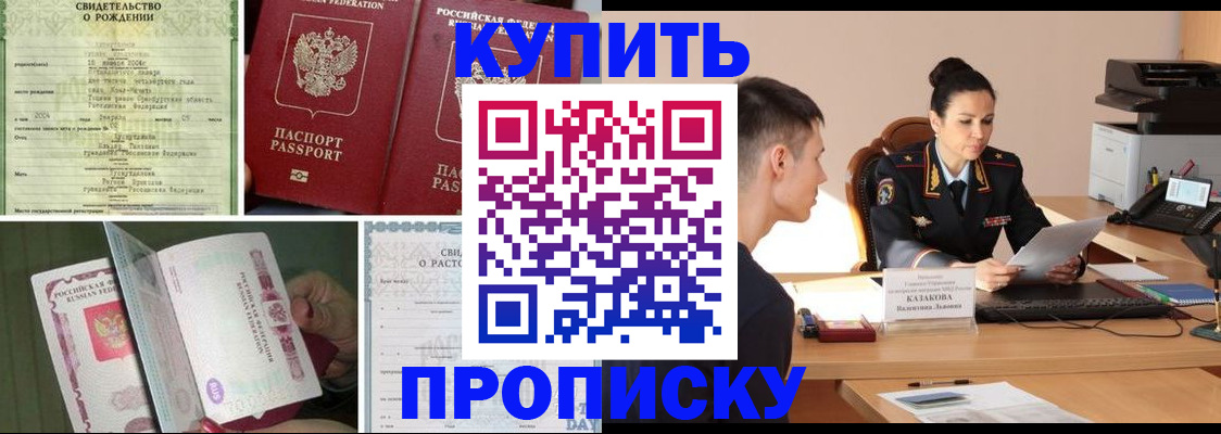 найти адрес прописки в Урус-Мартане